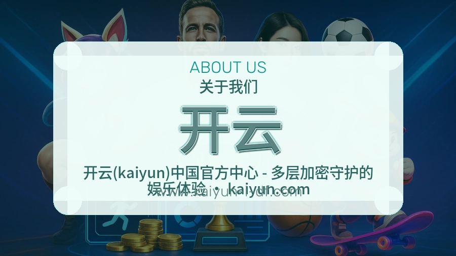 平台展示